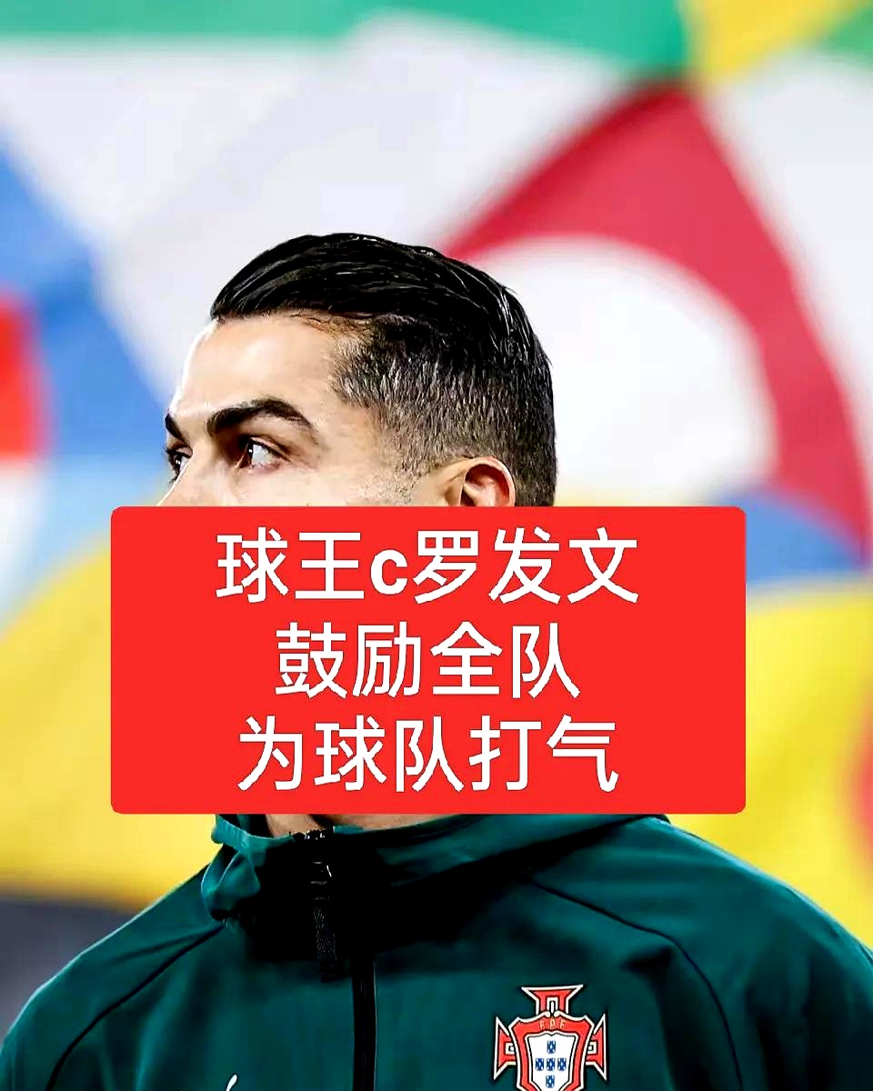 最好玩的手游平台关于C罗新星出色防守表现惊艳，IG未来可期！的信息